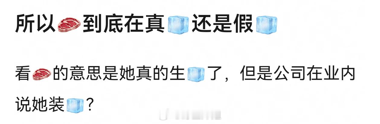 很多人怀疑赵露思到底是生病还是装病 我觉得没必要这样吧赵露思八问银河酷娱 ​​​