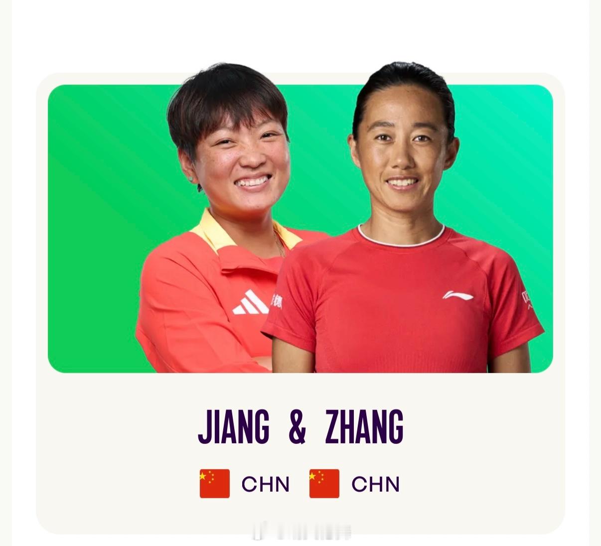 蒙特雷WTA500双打名单张帅🇨🇳/蒋欣玗🇨🇳徐一璠🇨🇳/乔恩特🇦