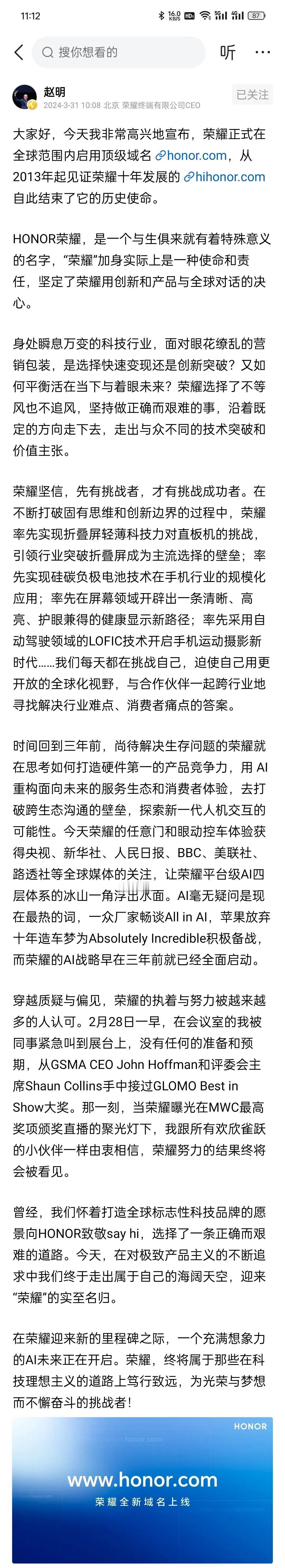 还记得前几天荣耀官方得倒计时海报么？很多小伙伴猜荣耀要官宣子品牌。今天赵总官宣解