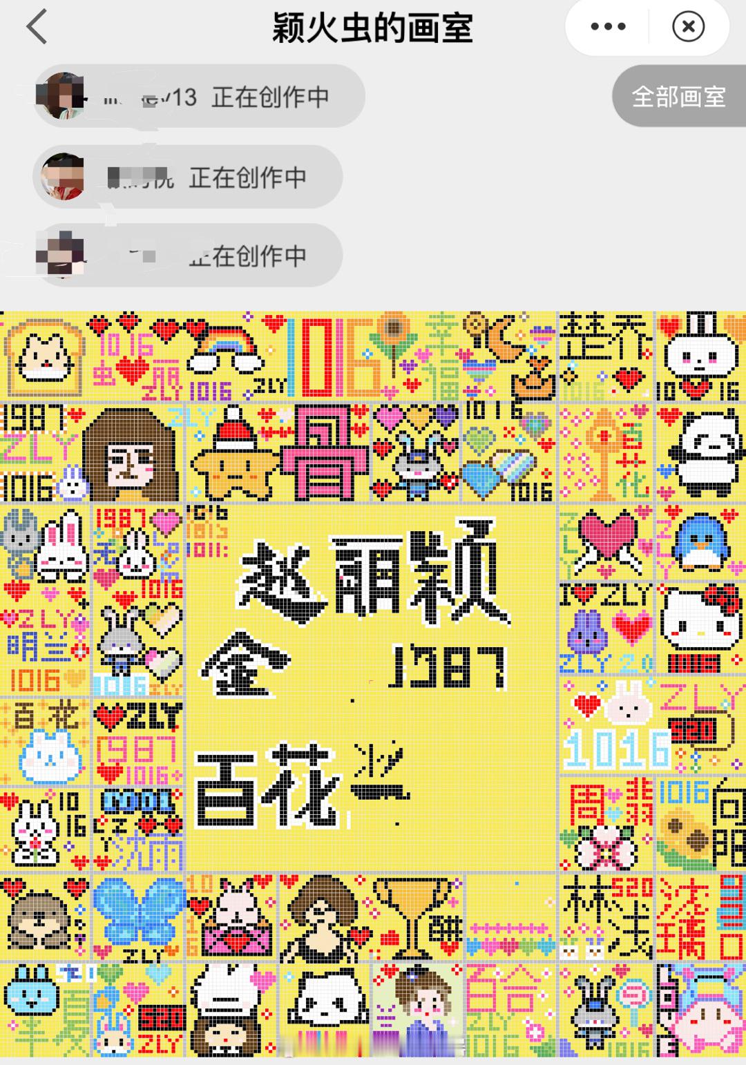 像素画室也反映了艺人现在最能拿得出手的东西吧，赵丽颖是角色名➕百花奖、杨幂画的商