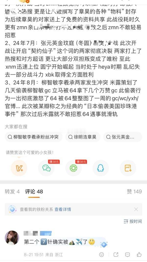 如何看待金玟庭粉丝说张元英被⛰️✈️了 