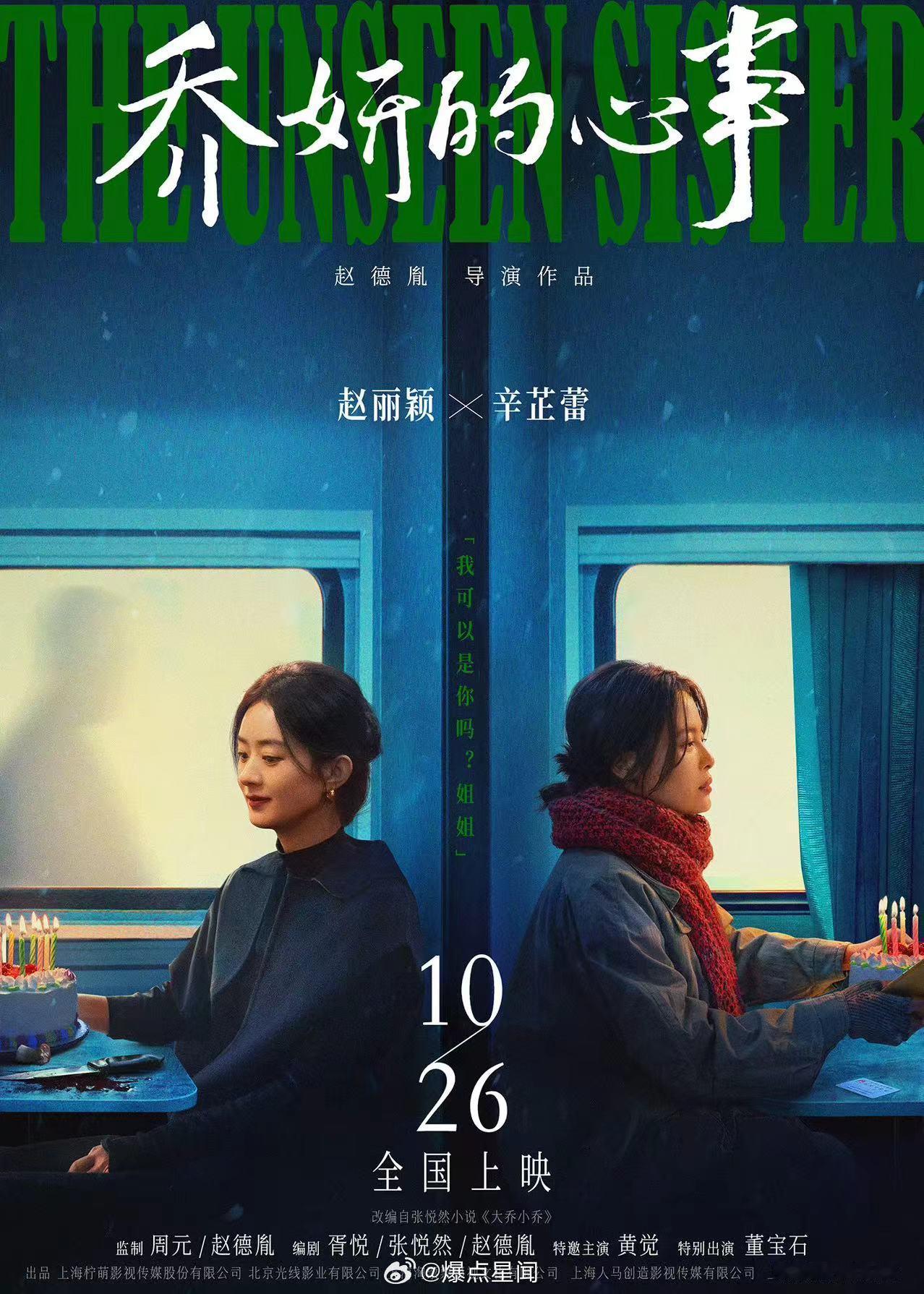 #辛芷蕾新片入围第37届东京国际电影节##辛芷蕾向前走路更长#辛芷蕾新片入围，为