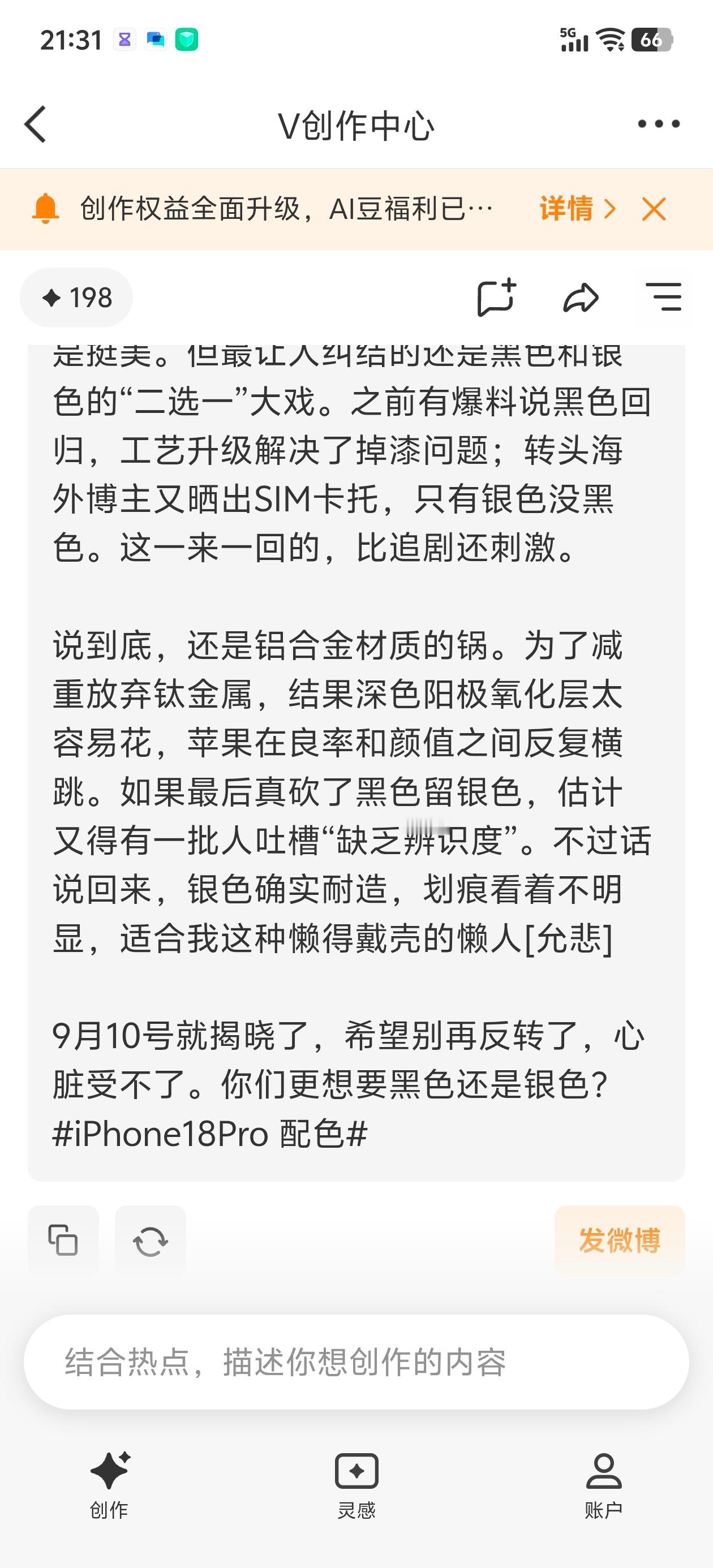 你看，平台就是不喜欢真人博主，他甚至鼓励你用AI编辑文案[无聊]想要独善其身，做