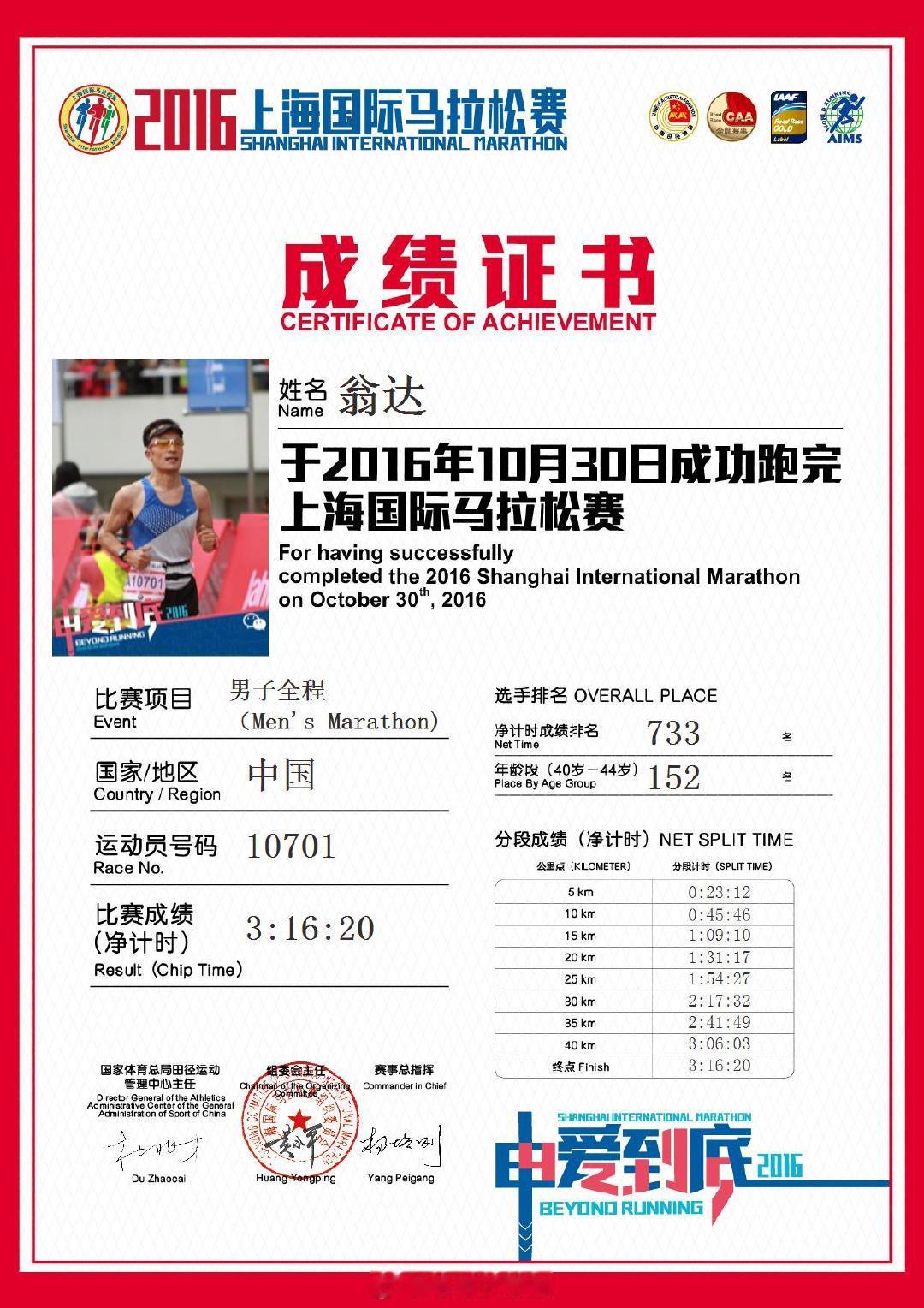 杜兆才一审被判14年  曾经的国家体育总局田径运动管理中心党委书记、主任，他的签