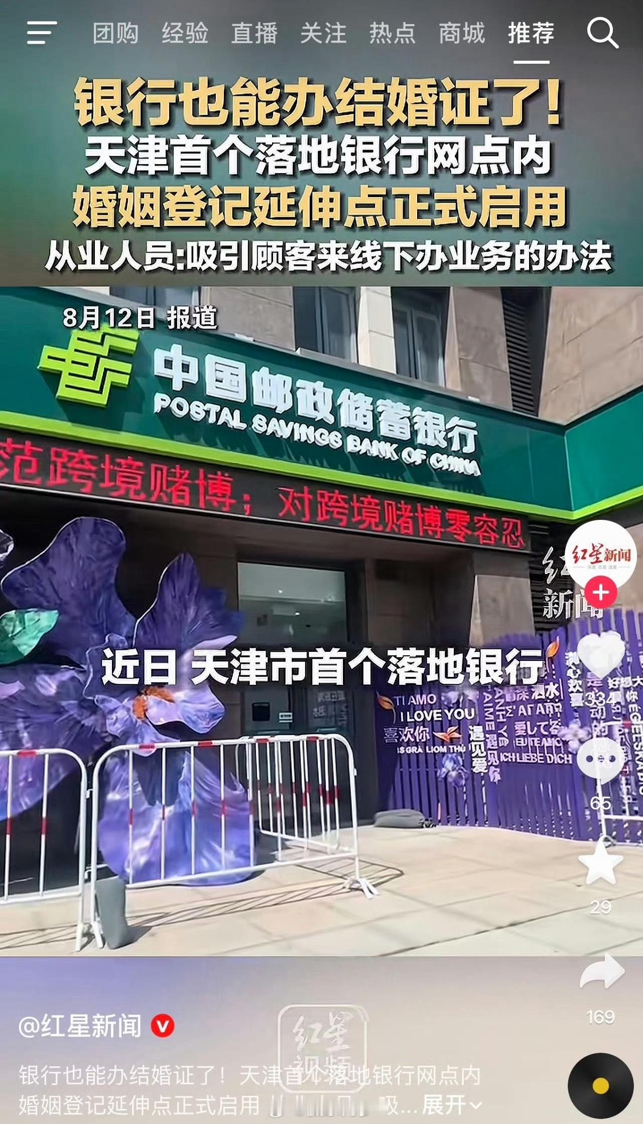 银行能办结婚证了开户越来越容易，特殊群体是不是还能上门办理