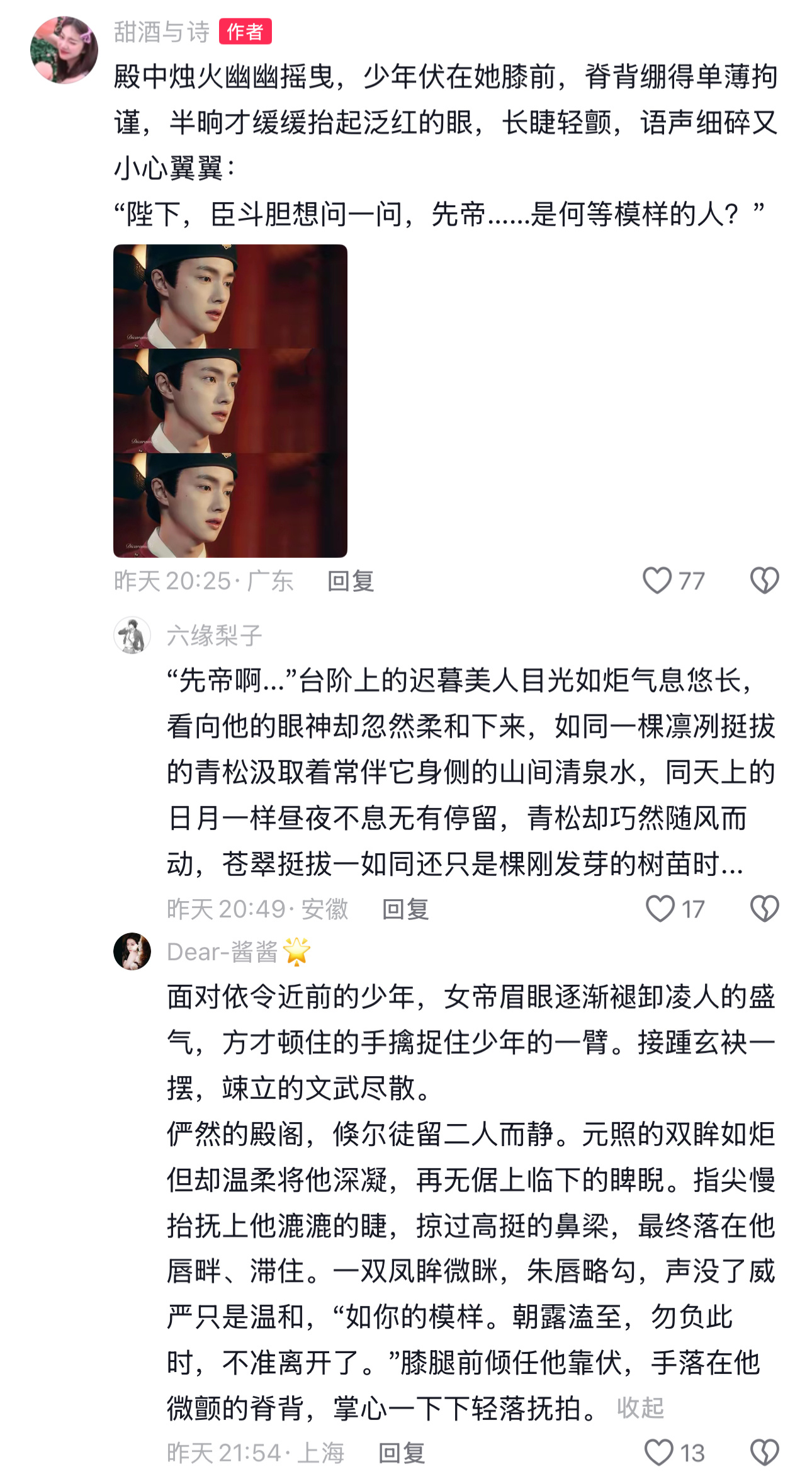 宵夜吃这个😋 
