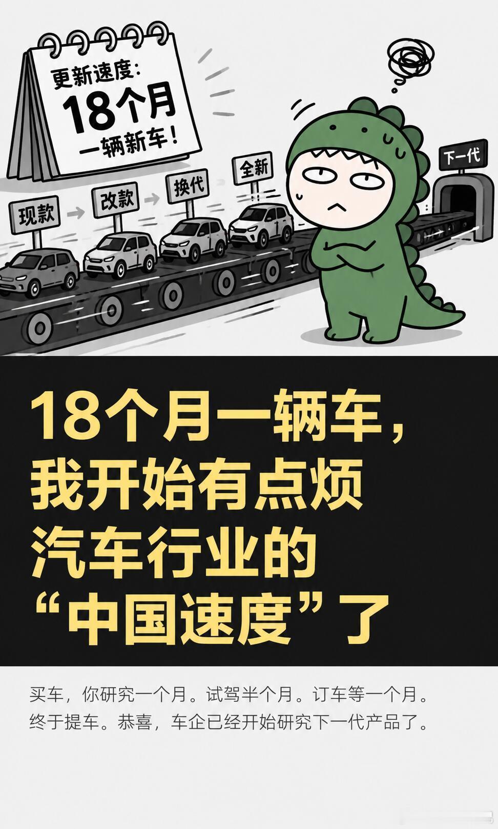 多家车企高管吐槽速成车现象这种“速成车”、“卡线车”、“双标车”坚决不造。这事儿