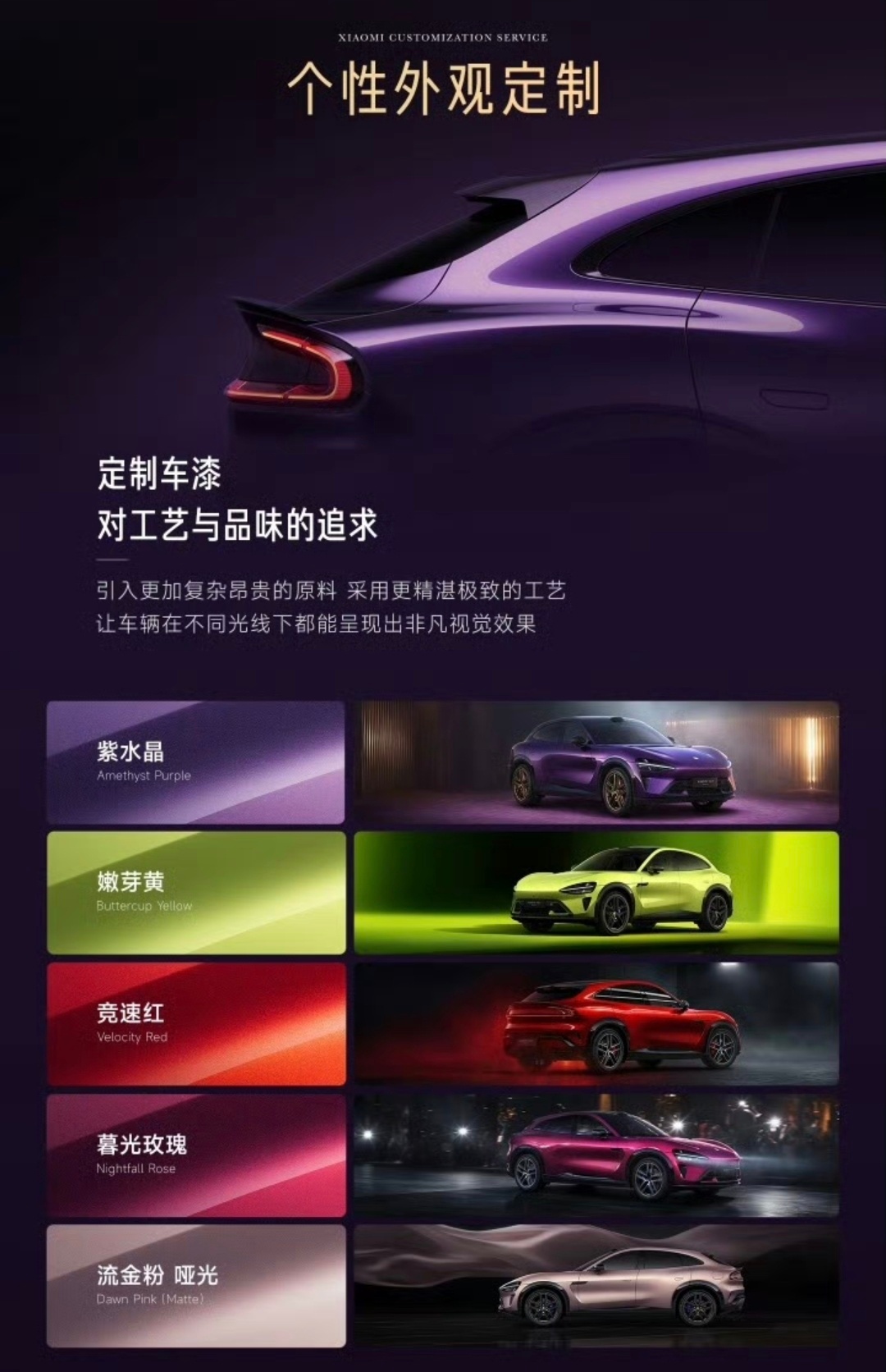 小米开启定制服务，从内饰缝线到外观色都支持定制，如果早一点推出这项服务，估计销量