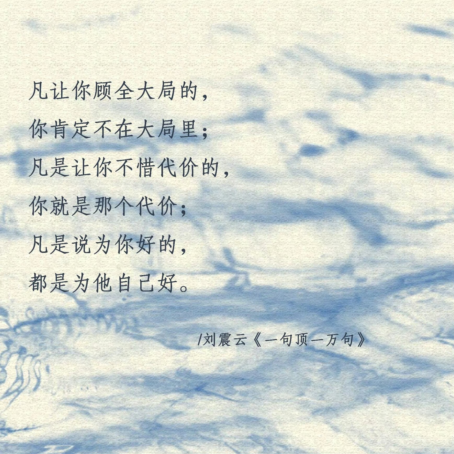 有些事不用试探，感觉不对劲就是不对劲。——刘震云《一句顶一万句》 ​​​