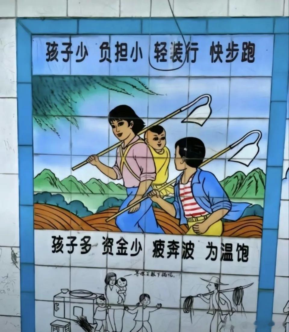 曾经的宣传壁画 ​​​