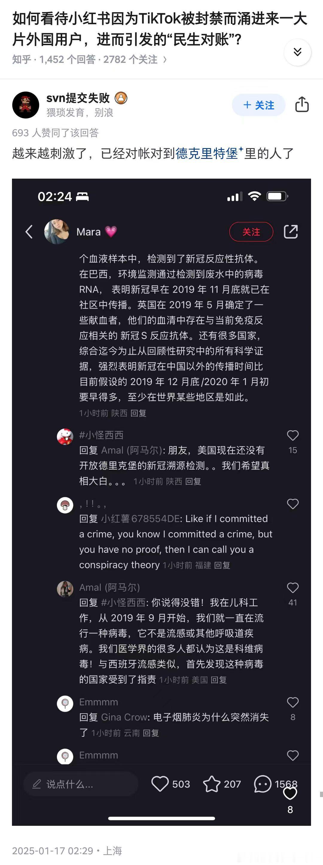 越来越刺激了，已经对帐对到德克里特堡*里的人了。老美民众保密意识太差，互联网不是