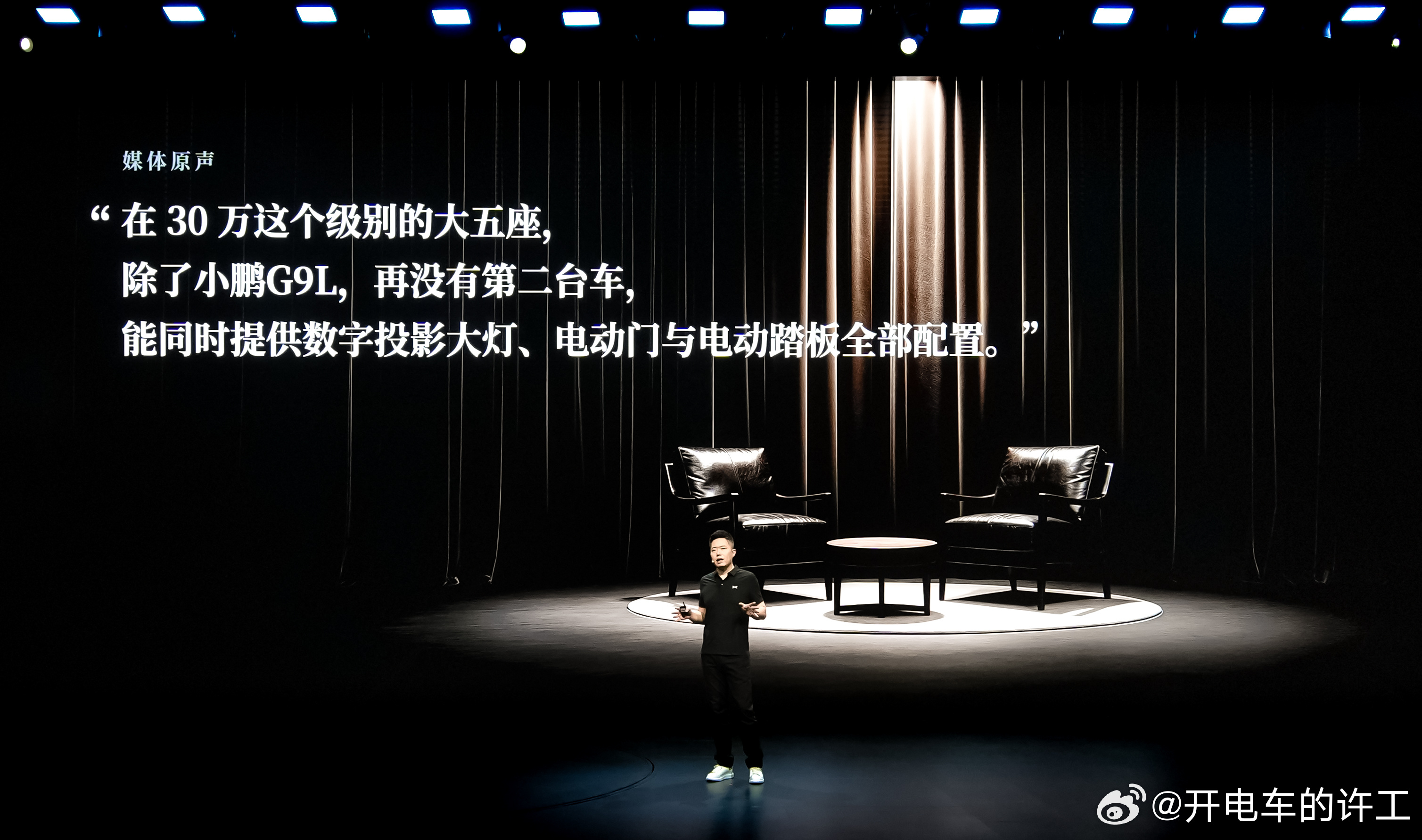G9L的性价比有多高，看这张图就知道了“在30万这个级别的大五座，除了小鹏G9L