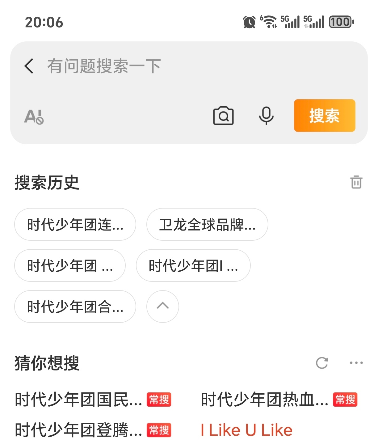 爆米花打怪升级计划 🍿时代少年团 爆米花成长记录册 8.5🌲✓见图黑净Day
