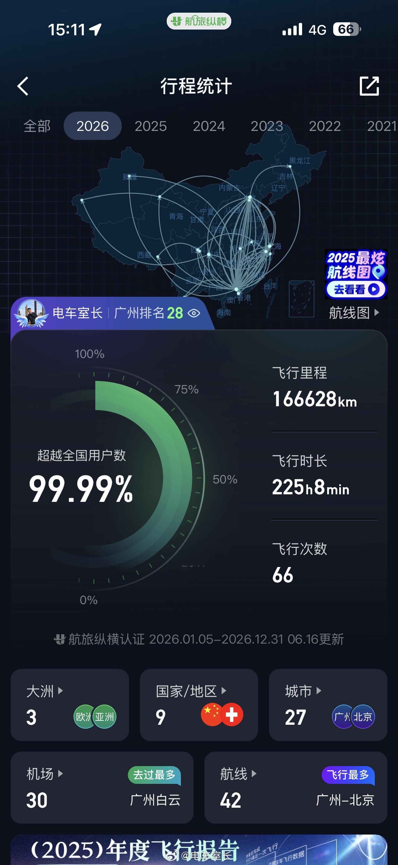 昨天在飞机上忘记开京东卡了，等我晚上落地杭州安排 