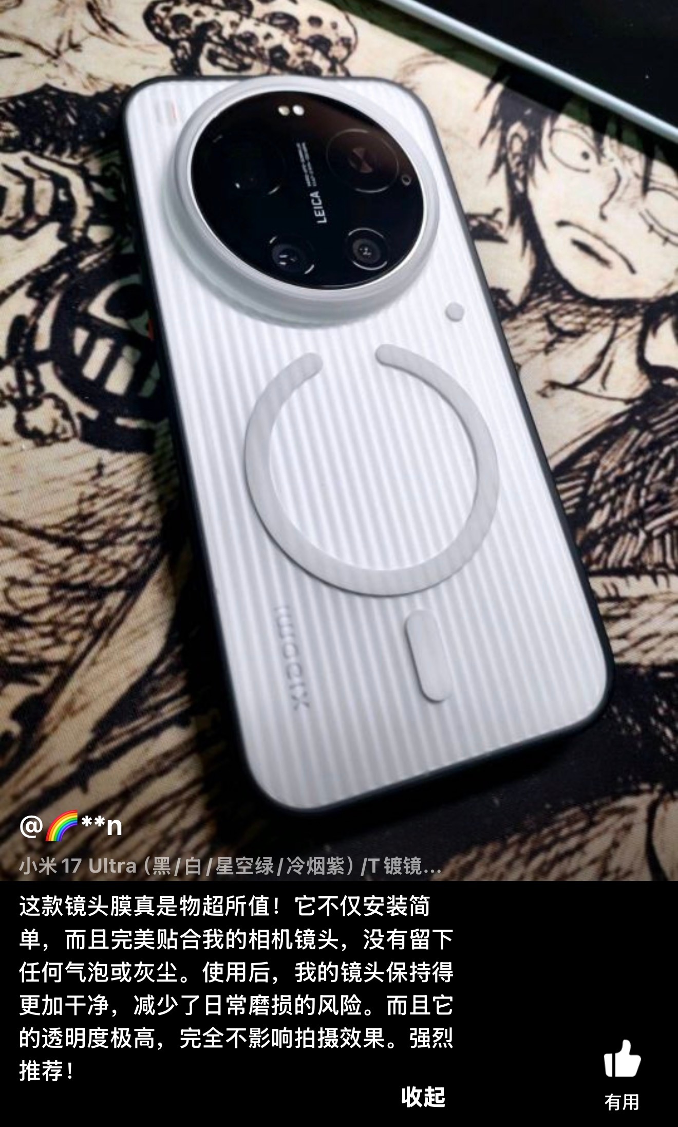 「T镀」镜头膜，定制多层镀膜工艺，兼顾高透光与稳定防护超薄通透，在不影响成像质量