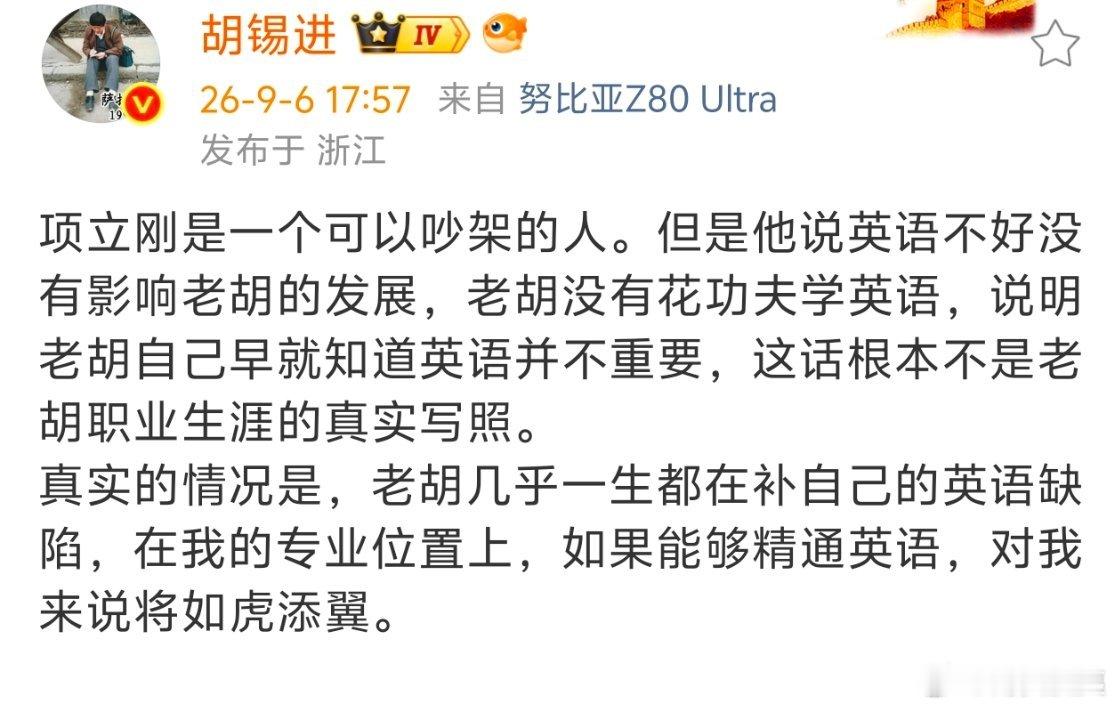 这是老胡最新的观点，我看到最后一段惊呆了，他居然说英语作为主科，是对所有人最公平