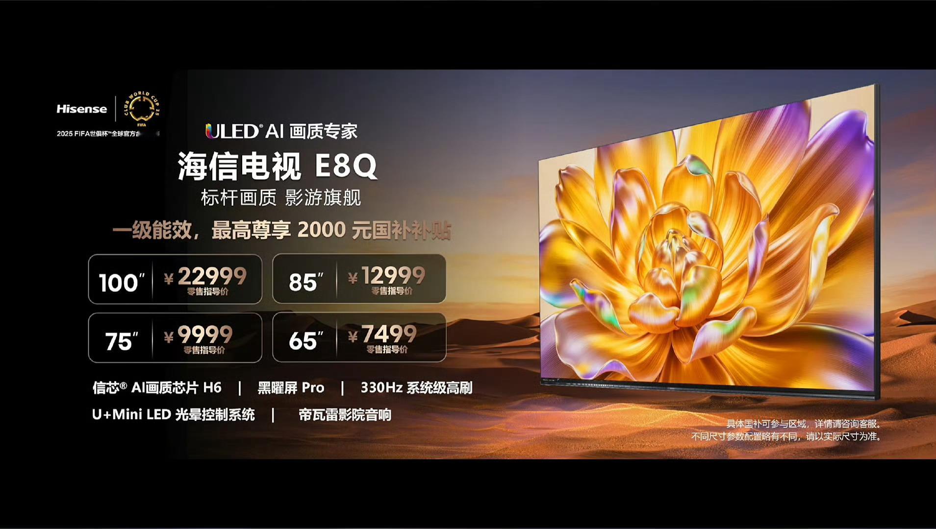 国货越来越争气了！[中国赞]  海信电视E8Q系列价格出来了，大家觉得怎么样？E