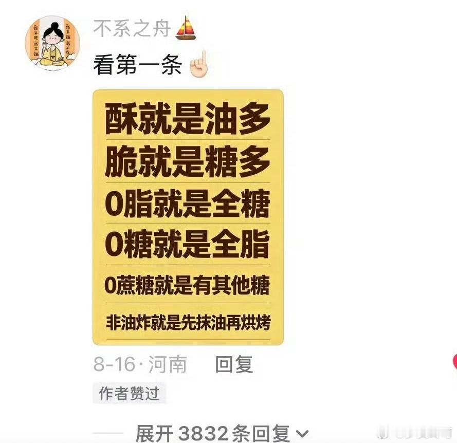桃酥是没有一滴水的原来酥脆的口感是靠油脂和糖分撑起来的。 