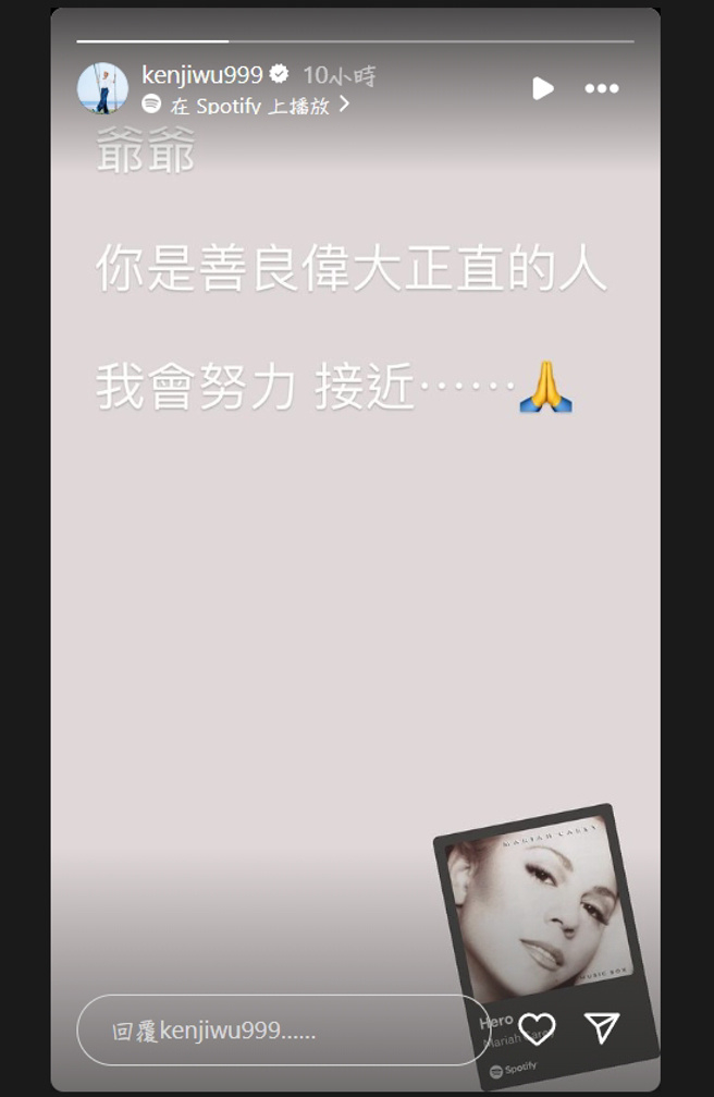 吴克群爷爷去世  吴克群悼念爷爷  17日，据台媒，吴克群在IG限时动态上发文哀