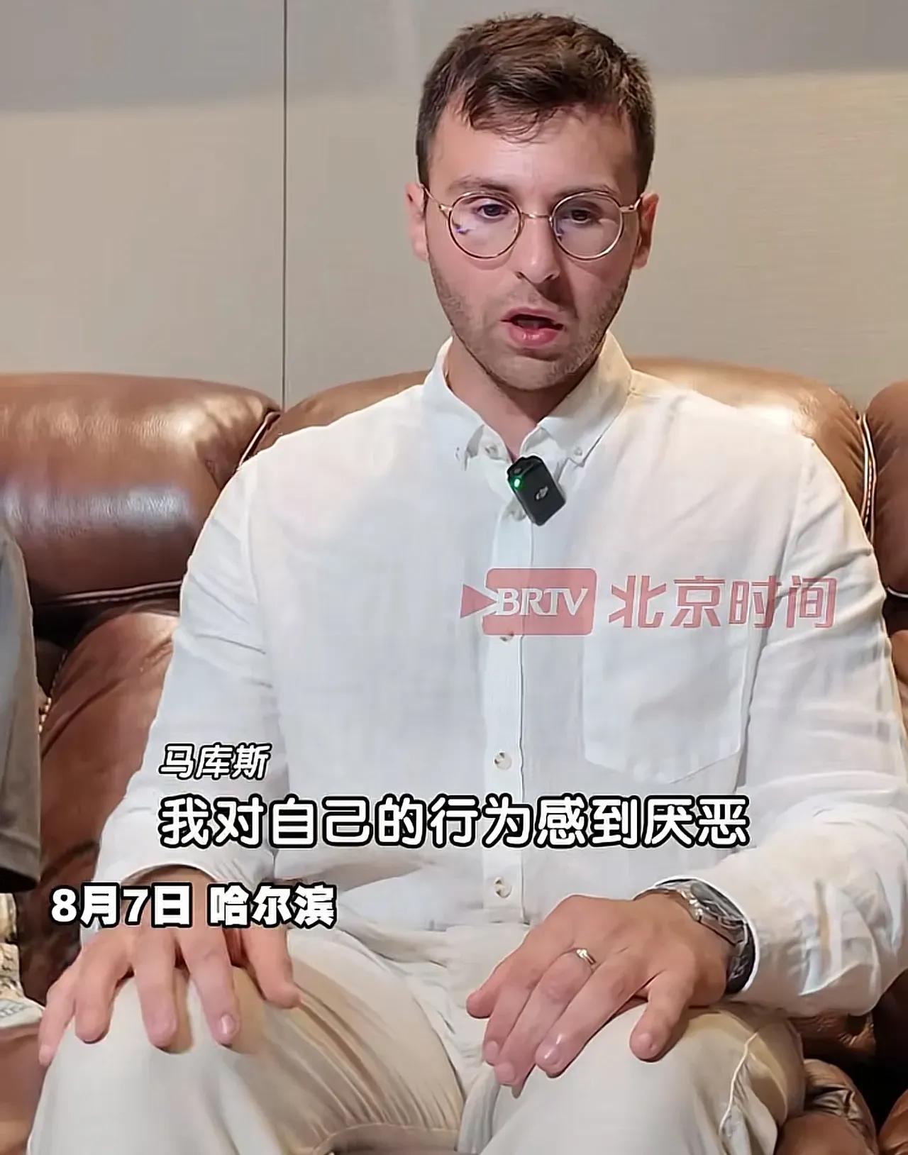  马库斯还是没有忍住
在镜头面前说出了真心话
他在采访中明确表示，自己对自己的行