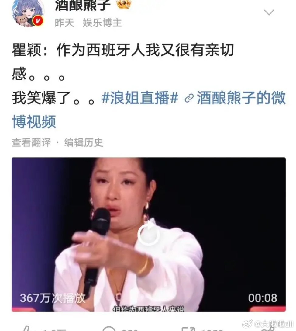 4月4日，刚刚返红的瞿颖又加入了乘风，在现场她突然拿出了自己“西班牙身份”，直接