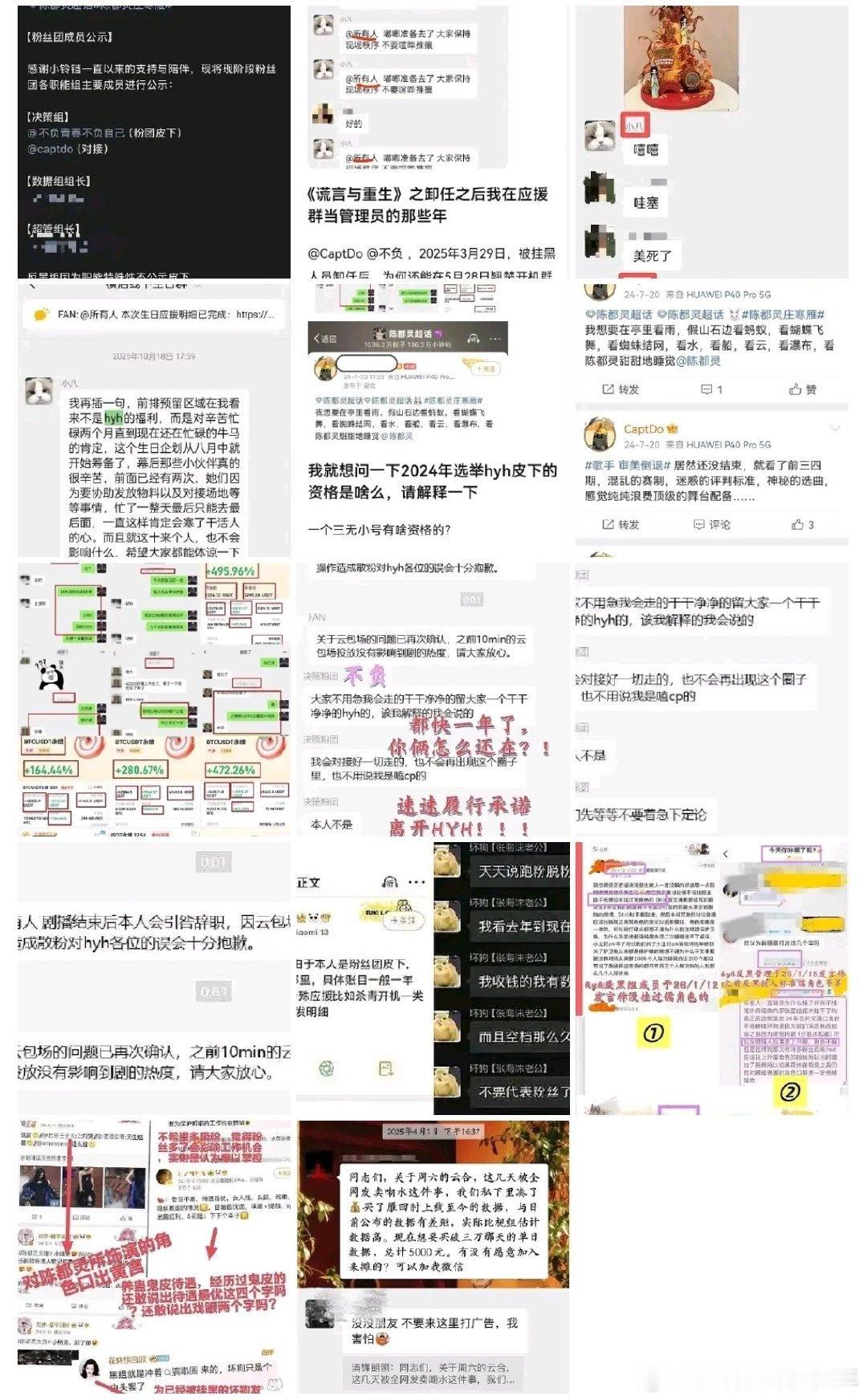 陈都灵粉丝维权要求后援会重组，据说职嘿卧底陈都灵 后援会 支持陈都灵向全世界安利