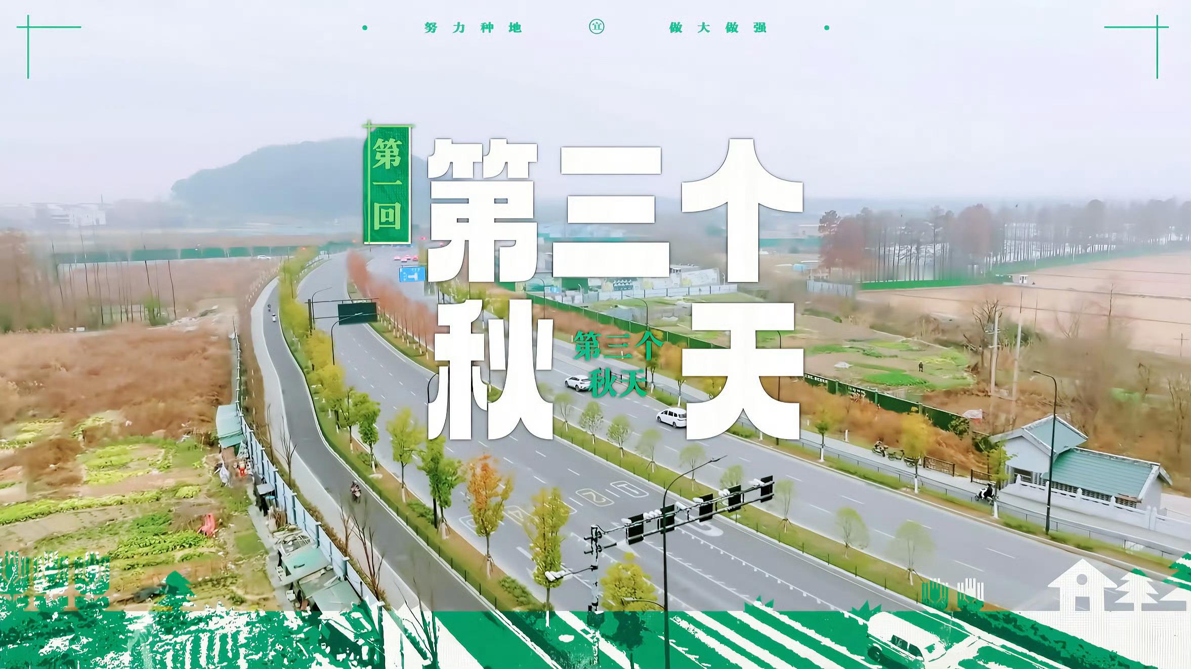 种地吧 【第1、2期标题和天数】 ​​​
