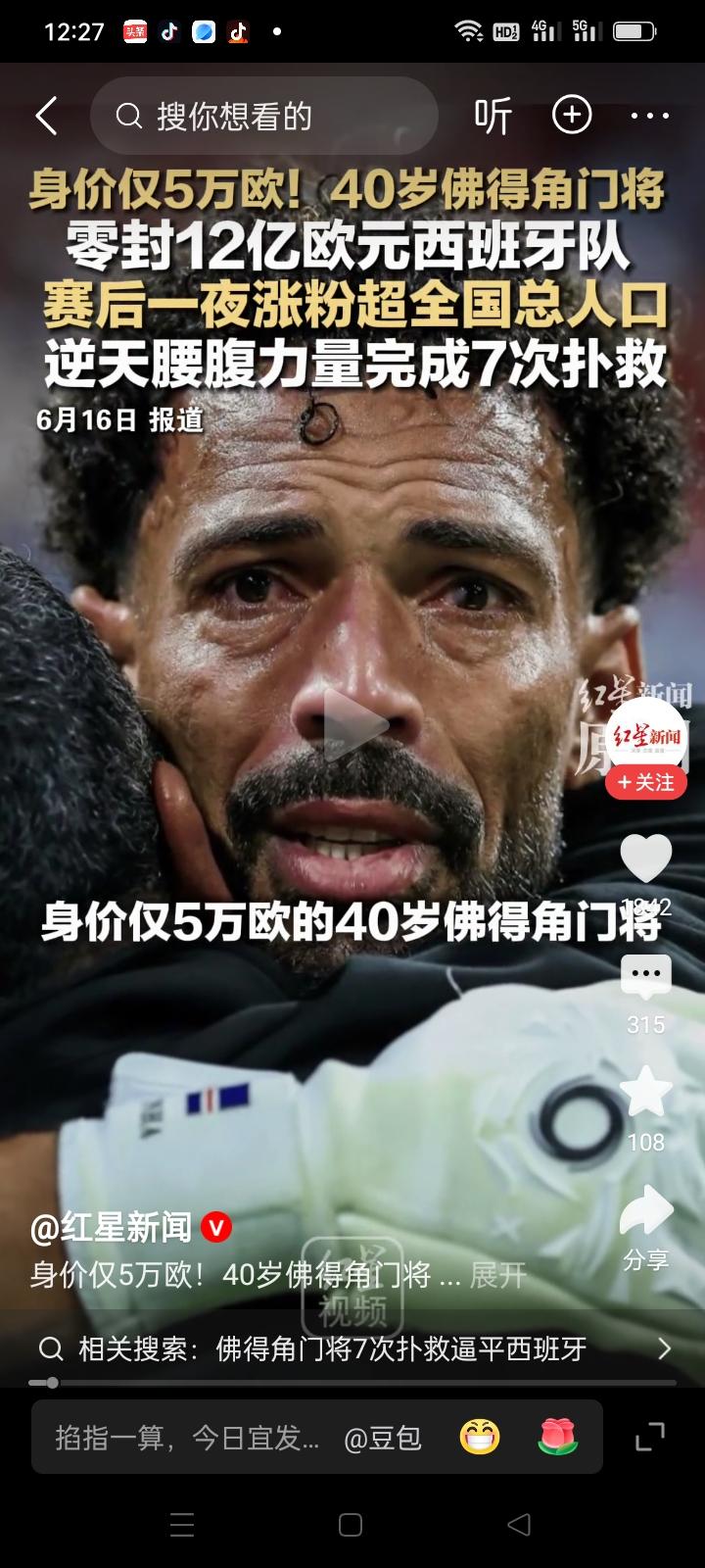 2026美加墨世界杯小组赛首轮出现惊人对决，世界排名第二的西班牙球队，被对手世界