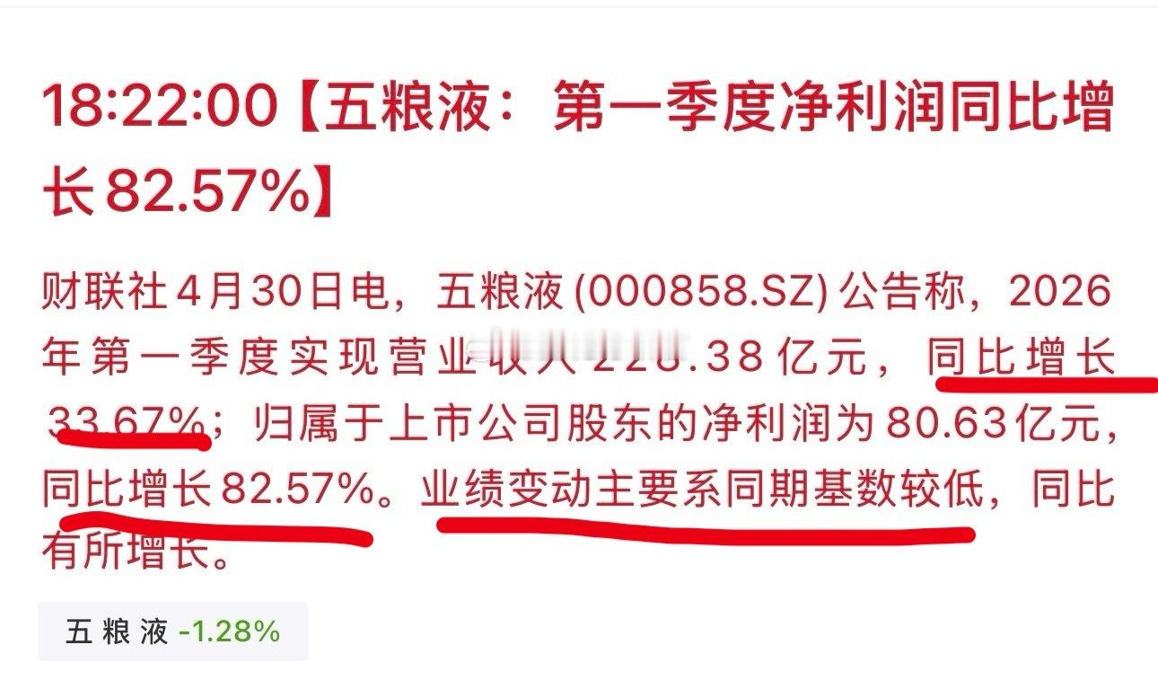 天呐五粮液好歹是一个几千亿的大公司，这种改基数挑利润，洗澡的不要脸恶劣行径我以为