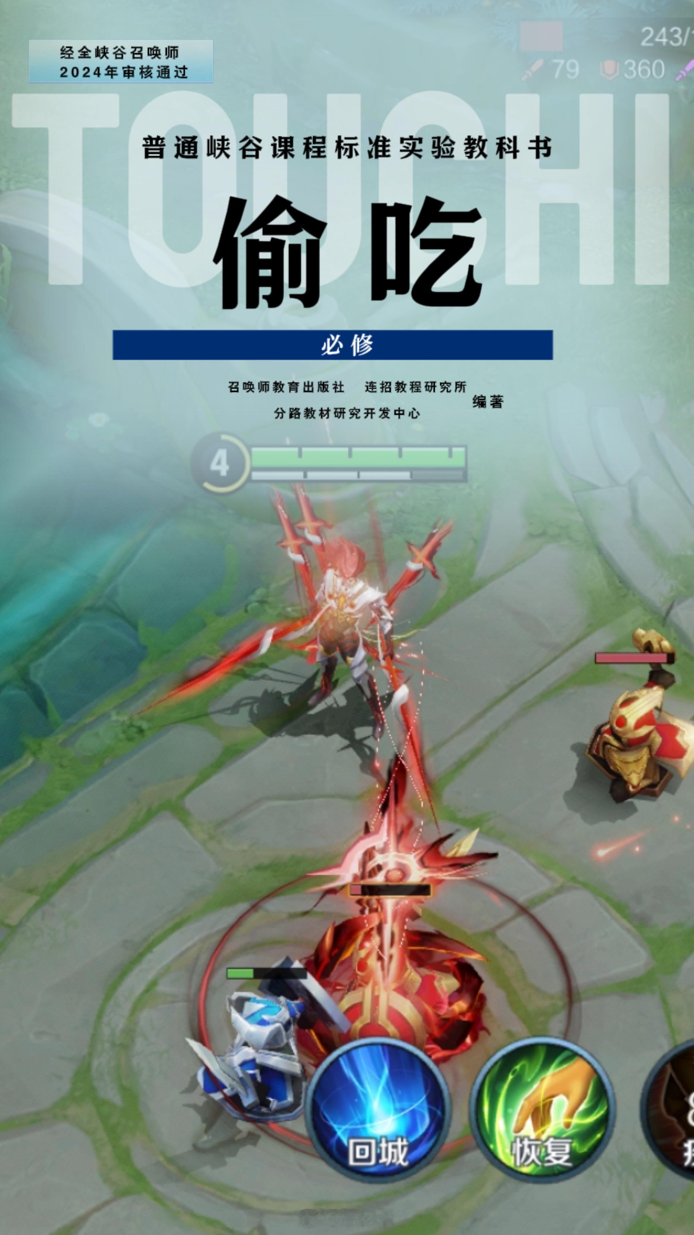 玩王者果然是一问学问#游戏233##王者荣耀##王者荣耀[超话]# ​​​