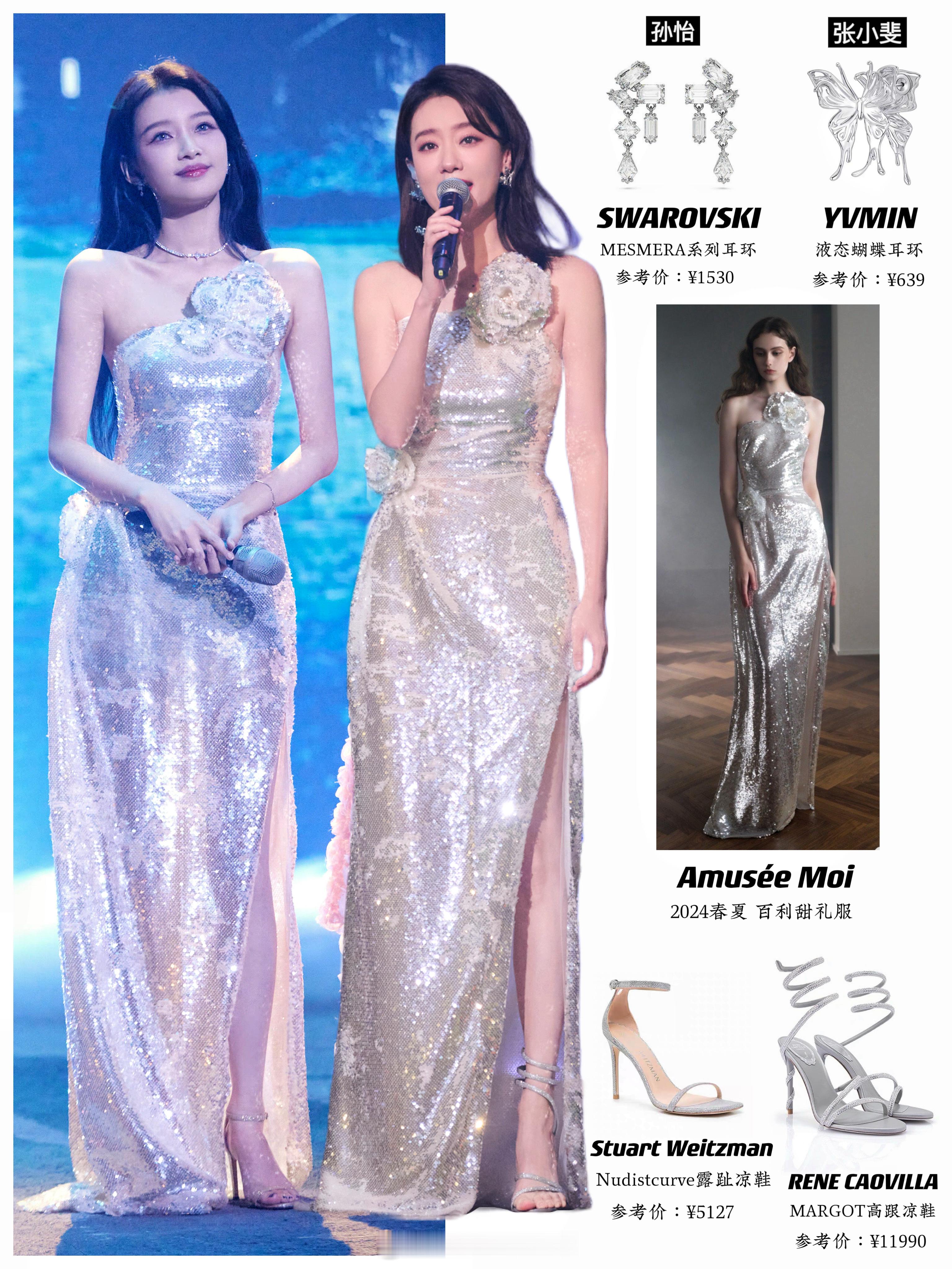 新播出的《大侦探9》里孙怡与吴昕同台合唱，全程被她这套银色亮片人鱼裙吸引🤩，太