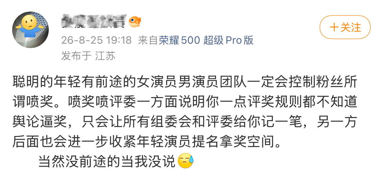 支持们流量生花粉都像老巴粉一样无所顾忌地“奖闹”哈[流鼻血] ​​​