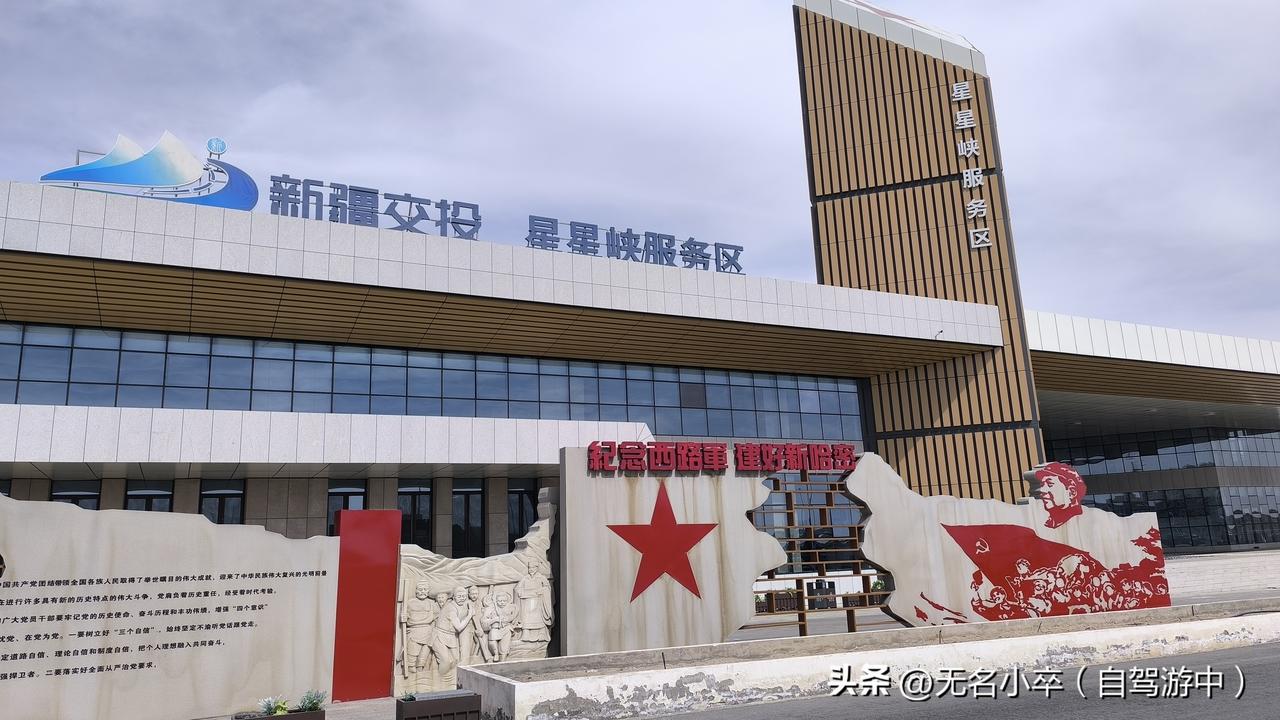 很多人说，星星峡服务站是进疆的一个重要点，你们觉得是这样吗？
它距离甘肃柳园镇9