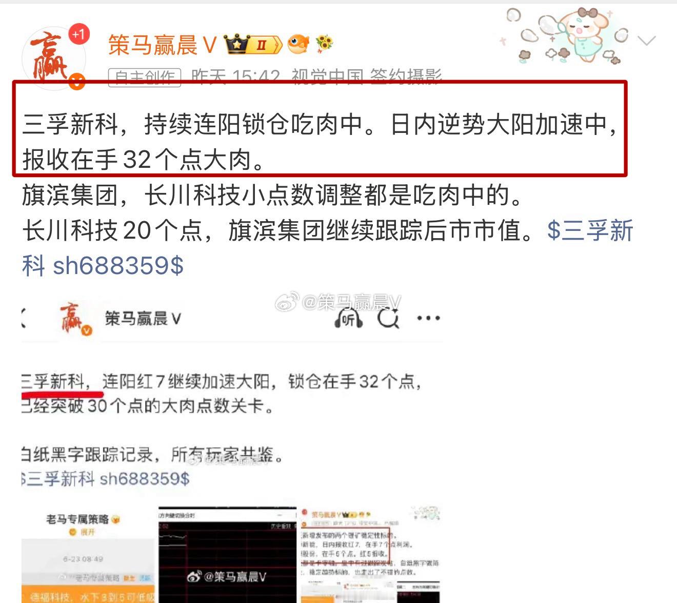 华丰科技延续大肉点数，在手27个点，日内已经是板块内足够抗跌的了。 三孚新科，日