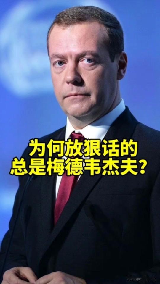 俄美打起“口水仗”！

日前，针对美欧围绕格陵兰岛归属的博弈，俄罗斯安全会议副主