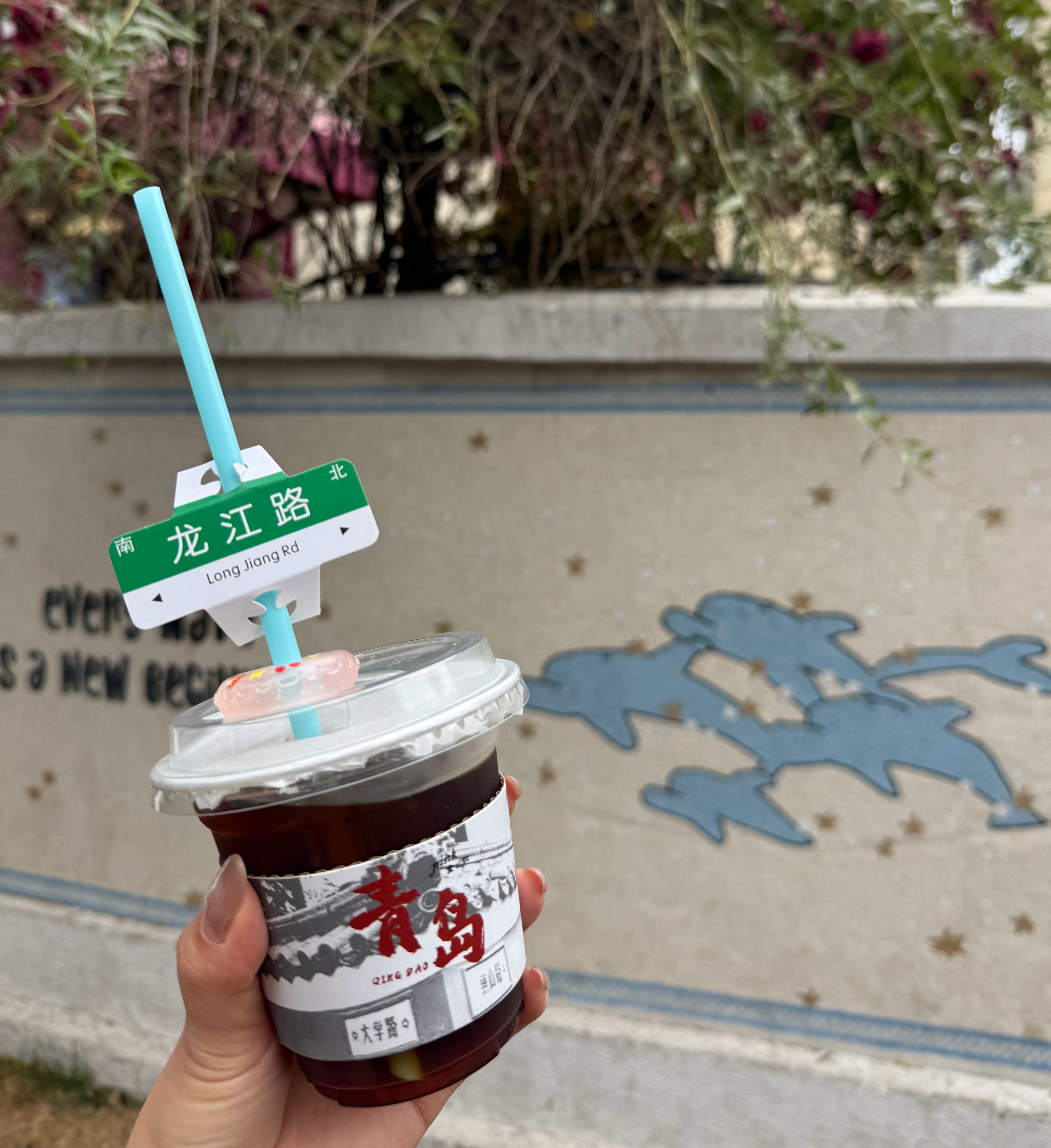 📍𝗤𝗜𝗡𝗚 𝗗𝗔𝗢🏝️ 青岛