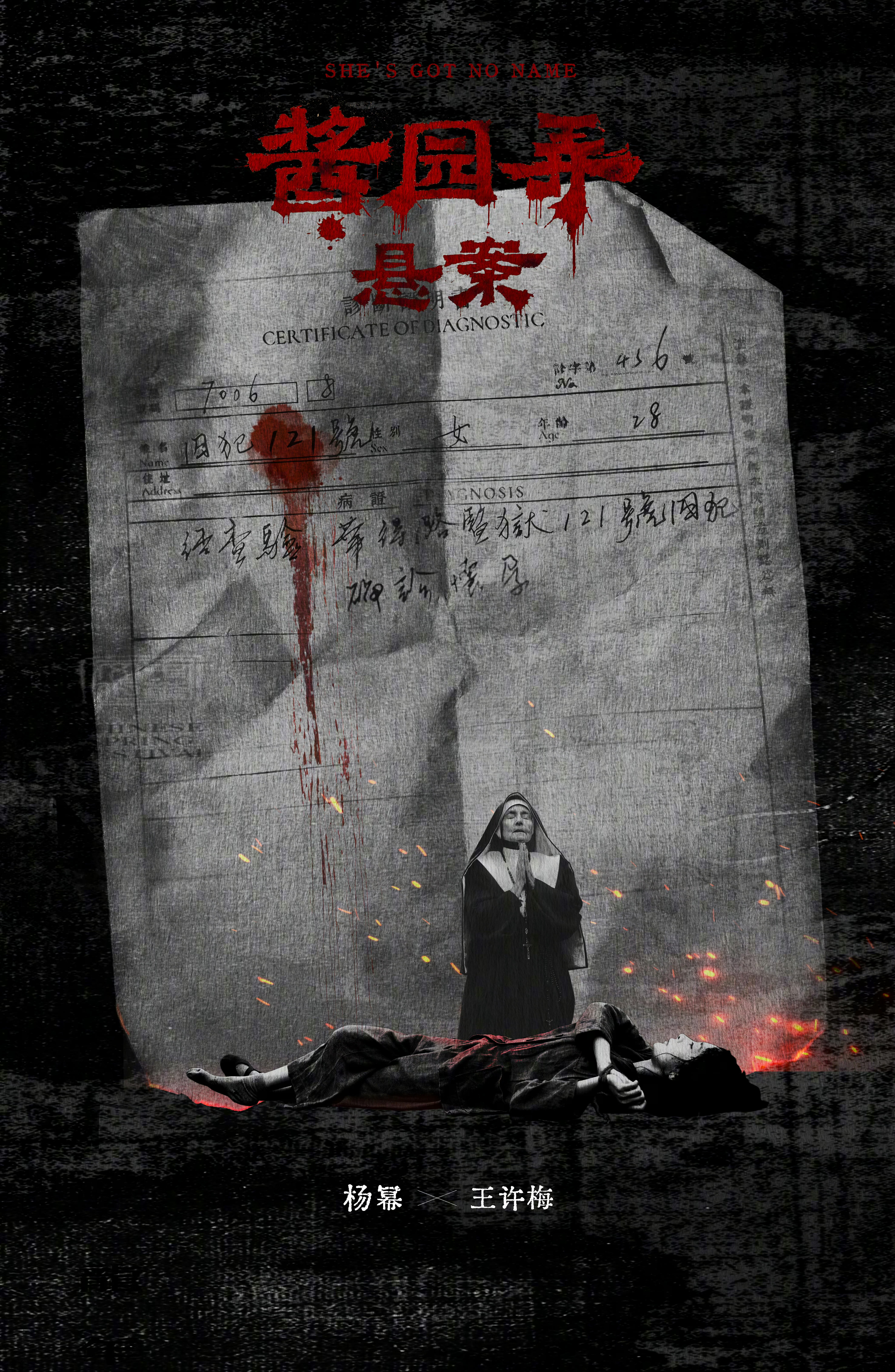 ym 被关进酱缸的蝴蝶，纵然一身腌渍之苦，也要奋力扇动翅膀，搅动一潭死水。深夜燃