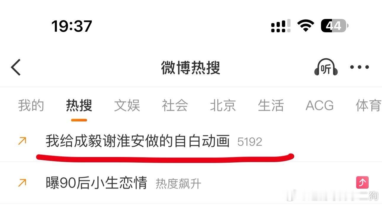 我给成毅谢淮安做的自白动画 谢谢大家给我 kpi