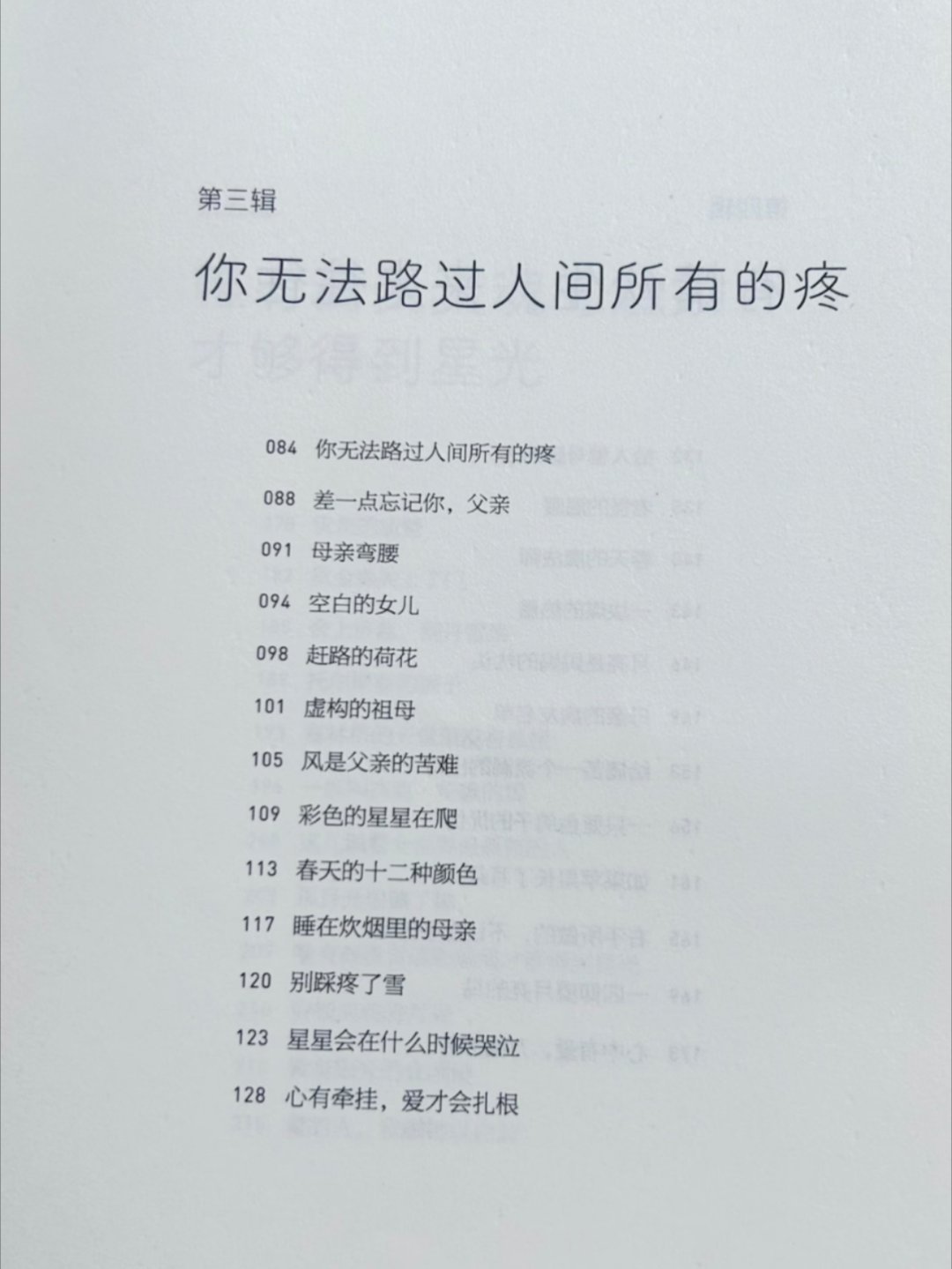 我们不是要活得完美，而是要活得幸福 