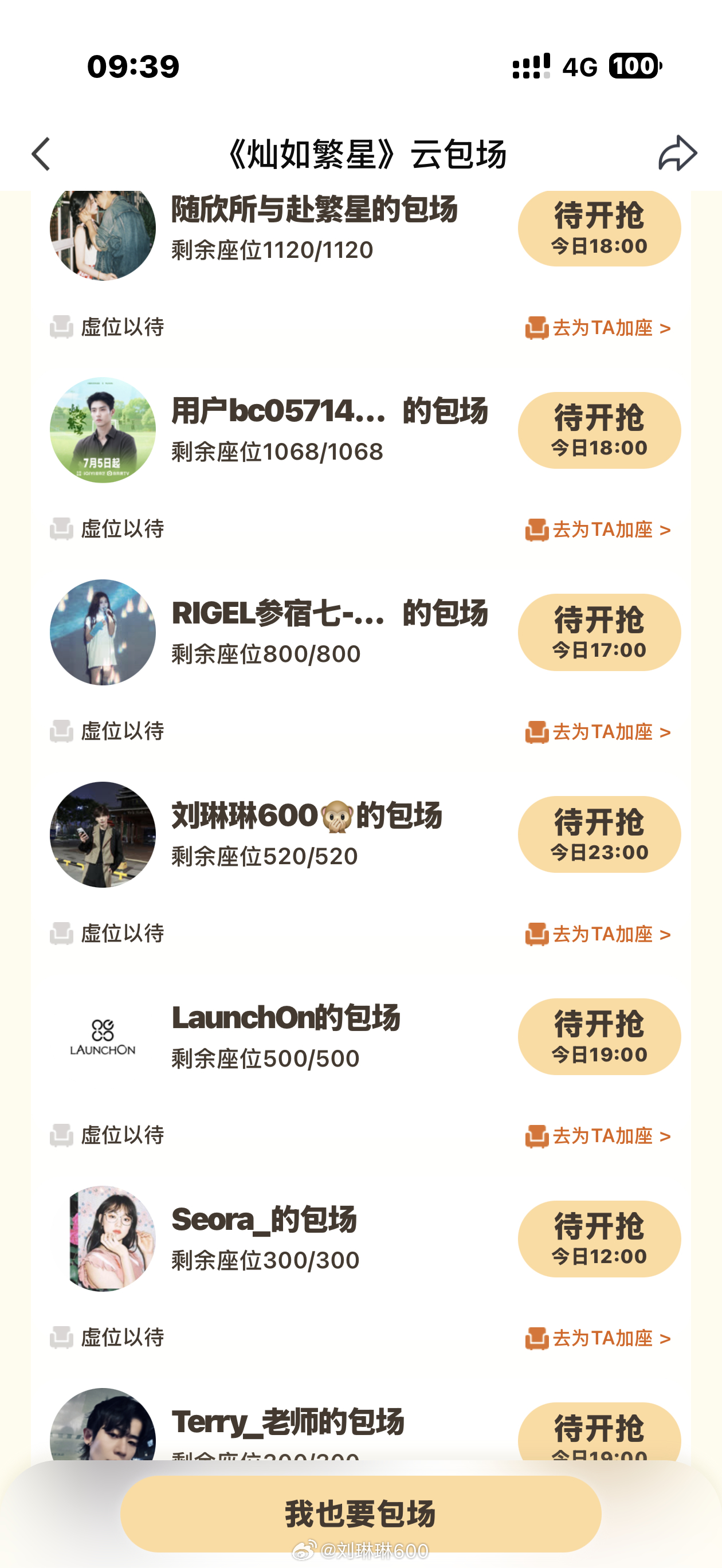 记得哦虞书欣 我爱你们灿如繁星