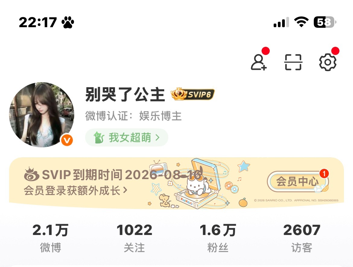 哎哟 这波贪了说是 🈷️多了 那我就🈷️到1100呗 今天不🈷️了 明天继
