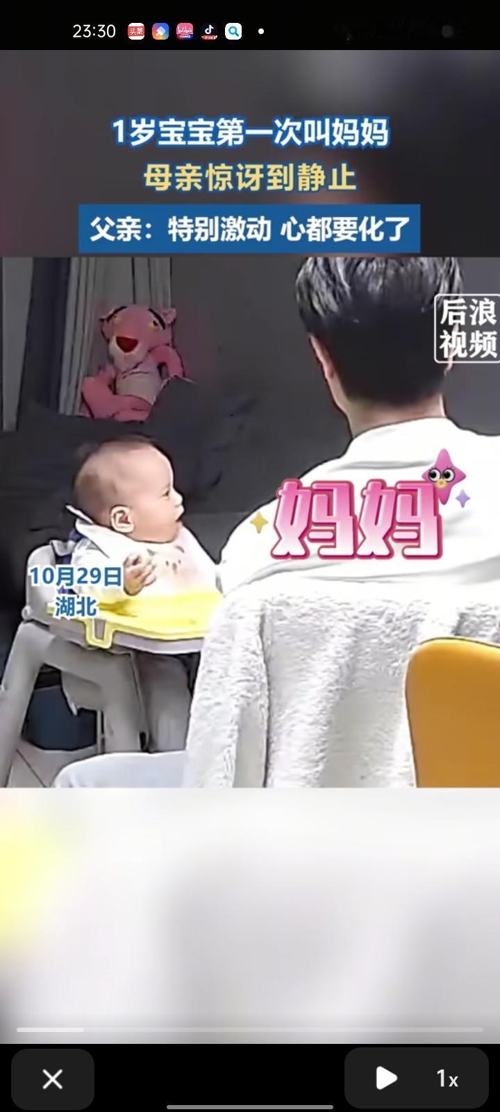 10月29日，湖北武汉。爸爸妈妈正在整理东西时，一岁宝宝字正腔圆地喊出妈妈，妈妈