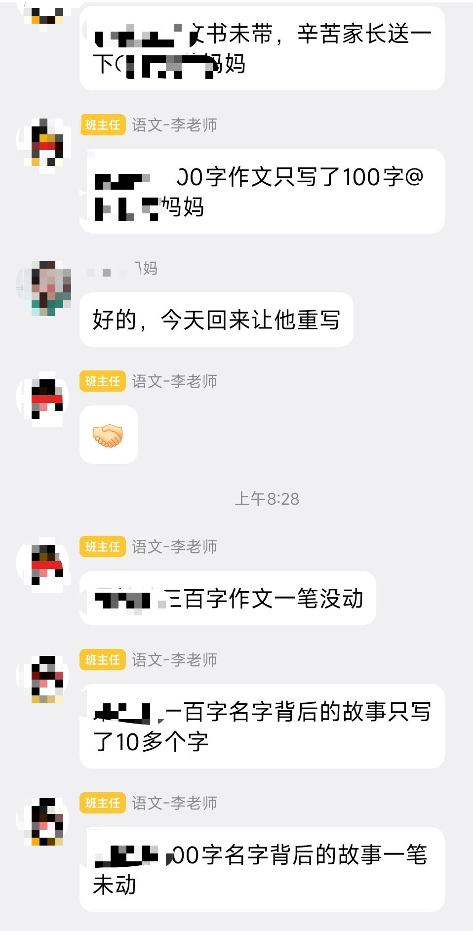 每天A股开盘时间，我还得看看qq群担心我们语文老师点名批评…这里是觉得我们语文老