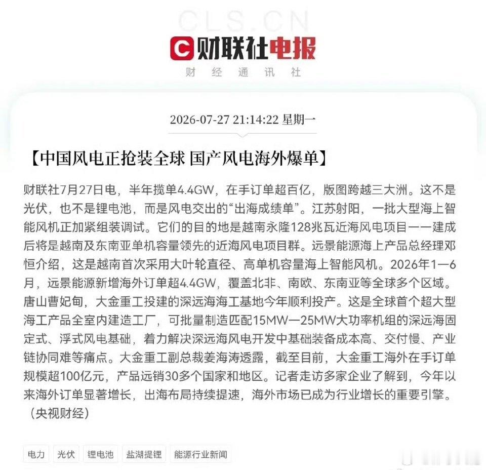 深夜突发大利好！风电板块大利好！满仓风电的股民们要吃肉了！预计明日风电板块要起飞