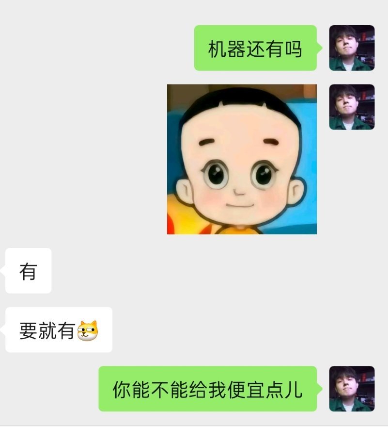 不知道咋了，现在买个手机，我都开始给人搞价了