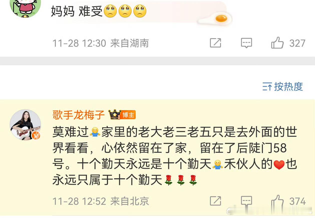 陈少熙妈妈龙梅子安慰禾伙人 十个勤天家长陈少熙妈妈龙梅子回应十个勤天出外务，缺席