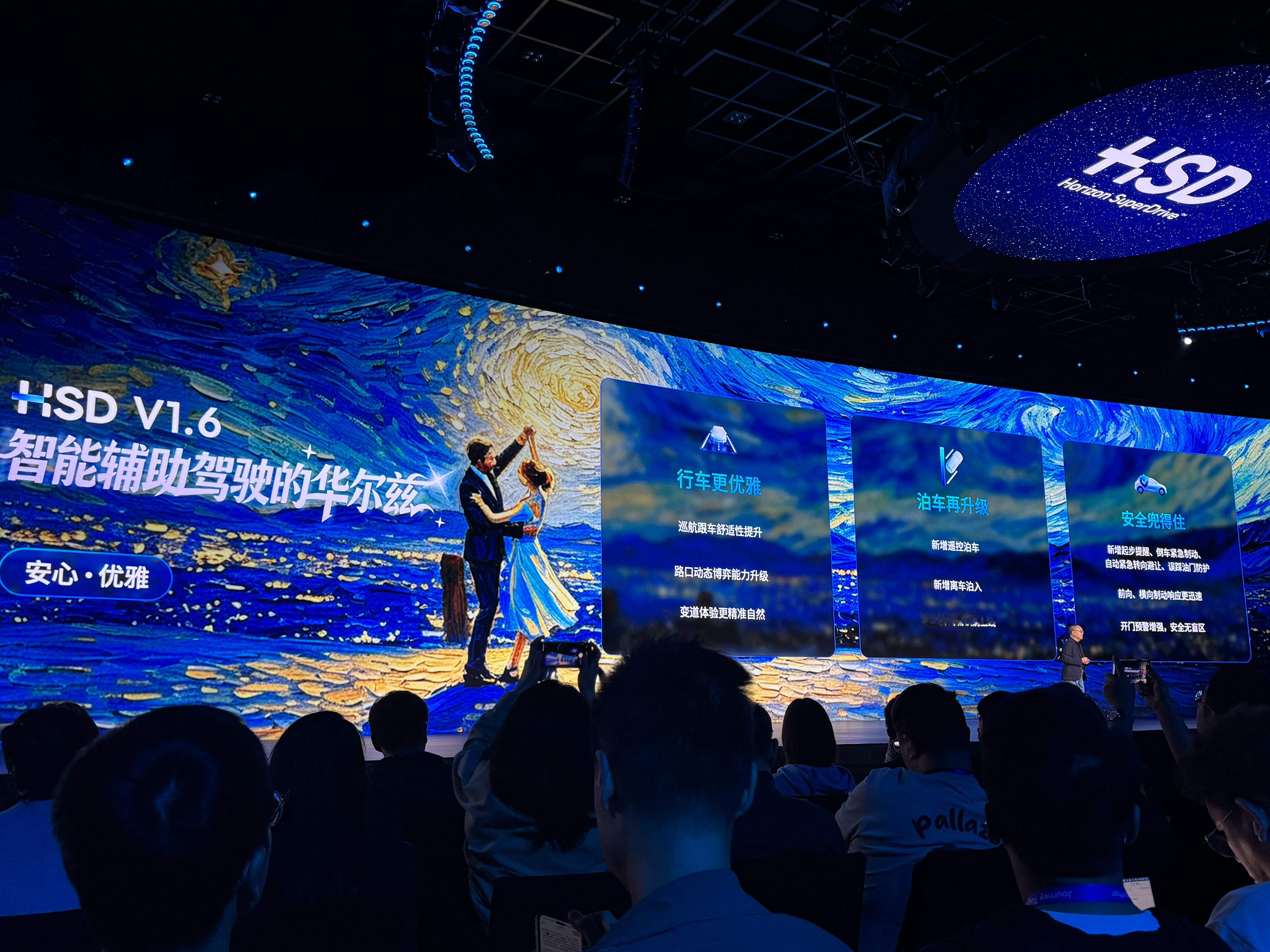 地平线发布了 HSD V1.6 版本。- 优化了行车逻辑，提升巡航跟车舒适性、路