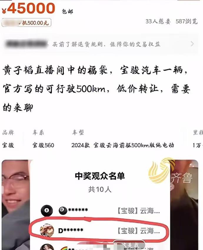 笑不活了，黄子韬送的车被网友挂二手平台上了，售价只要4万五，本人还发文表示，即使