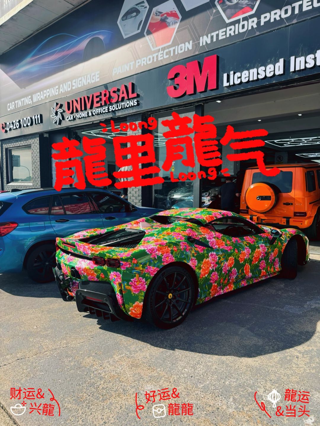 拿出去就很拉风啊！