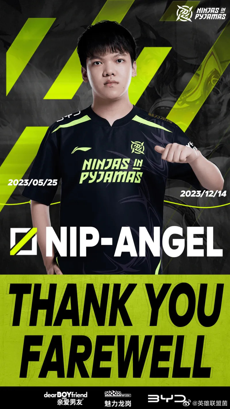 如何评价angel今年的表现？今天NIP官宣Angel离队，评价一下今年的表现，